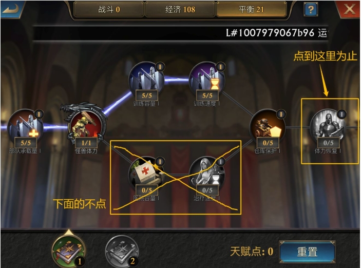 阿瓦隆之王天赋点怎么加