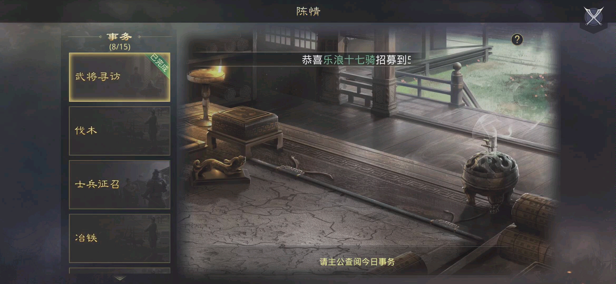 率土之滨五星武将怎么增加战力