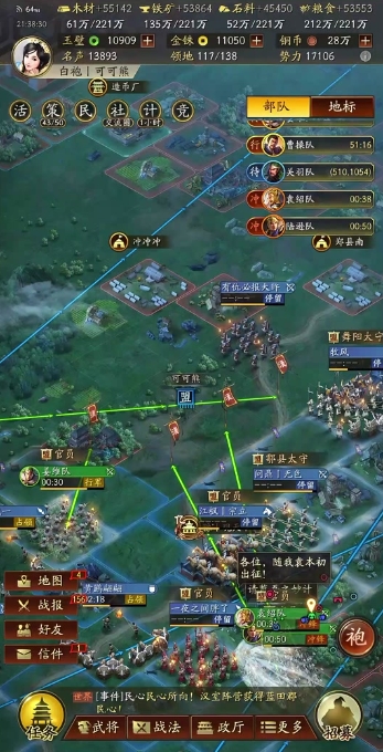 三国志战略版四赛季怎么迁城