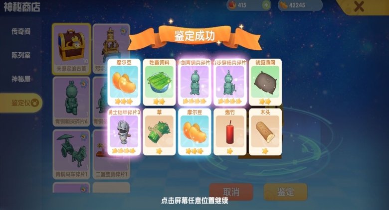 摩尔庄园金豆渔网怎么用