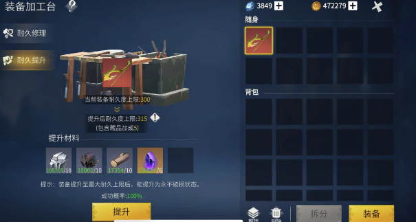 冰原守卫者防御力怎么加强