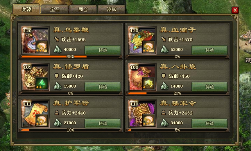 攻城掠地197姜维怎么打