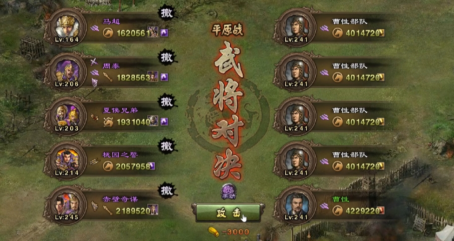 攻城掠地241副本怎么排将