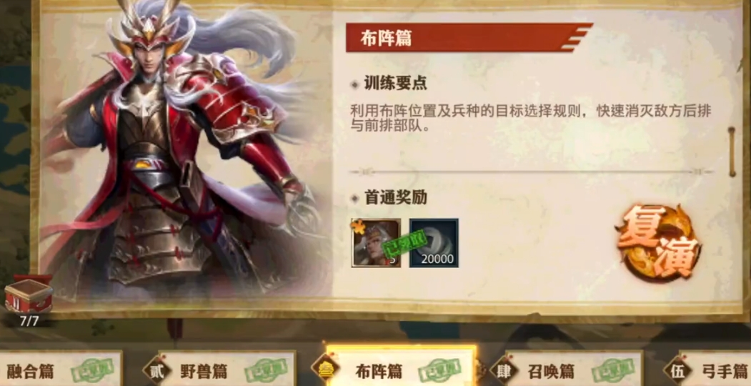 少年三国志零演武怎么过