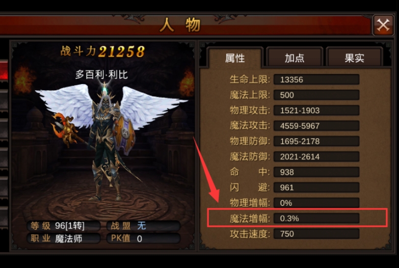 全民奇迹里法师怎么玩