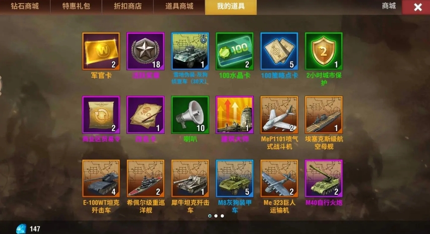 二战风云2传说之匙怎么用
