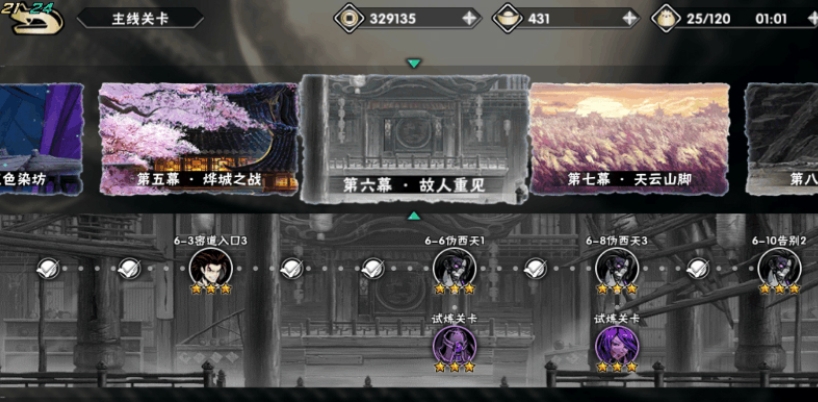 影之刃2甲之书怎么获得
