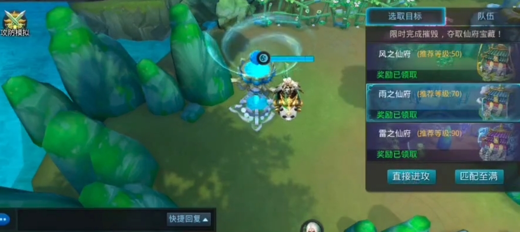 乱斗西游如何升级仙府