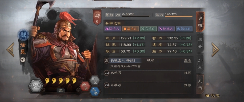三国志战略版前期徐晃如何搭配