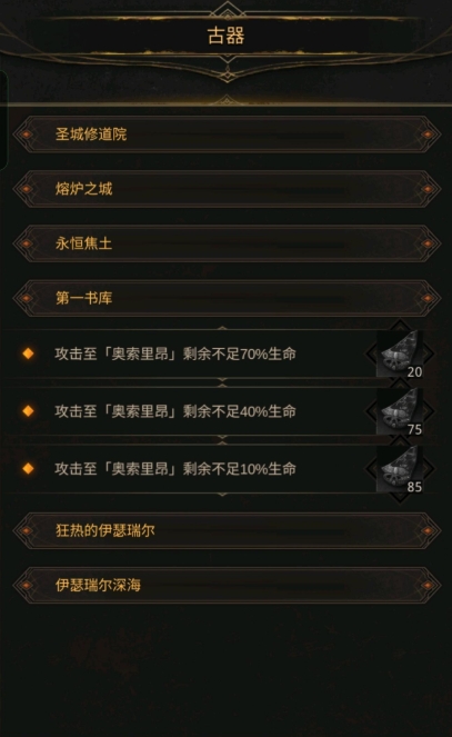 地下城堡3精灵王怎么打