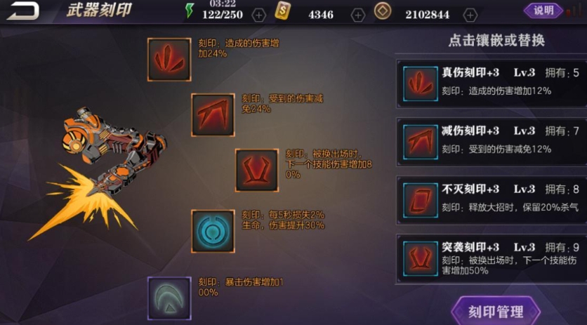 影之刃2武器黑伤怎么获得