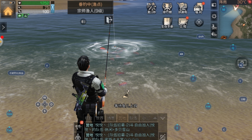 明日之后怎么解锁四级鱼竿
