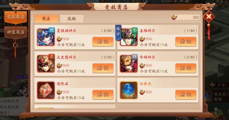 少年三国志2平民元宝怎么花