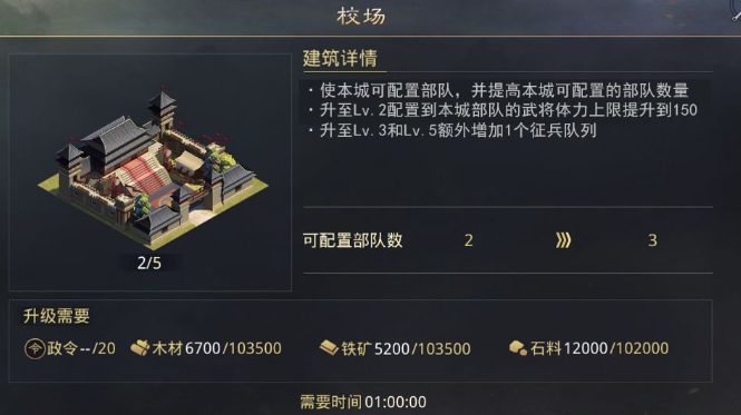 率土之滨怎么换英雄上阵