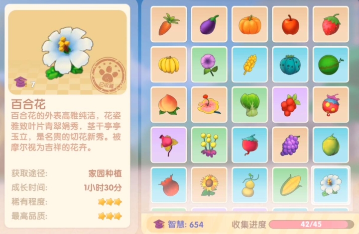 摩尔庄园百合花怎么获得