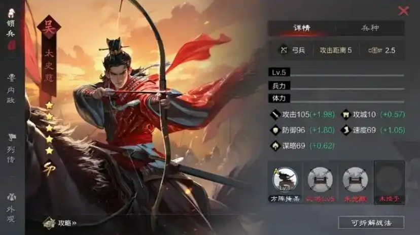 率土之滨太史慈孙尚香怎么搭配