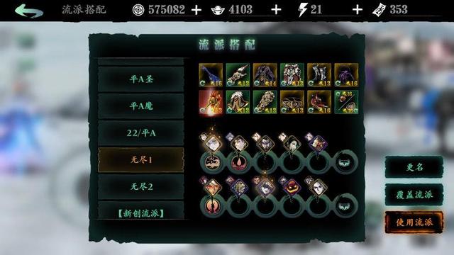 影之刃3无尽15劫绝影怎么过