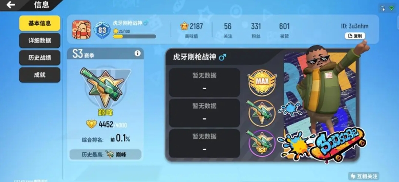 香肠派对如何成为钢枪之王