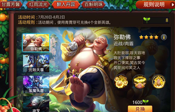 乱斗西游五星英雄怎么获取比较省钱