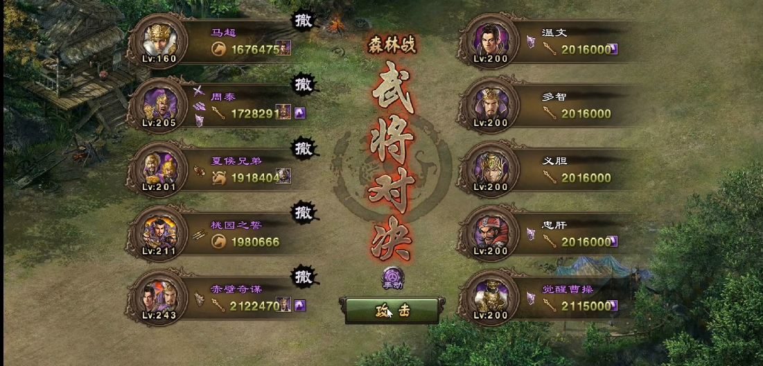 攻城掠地装曹操怎么过