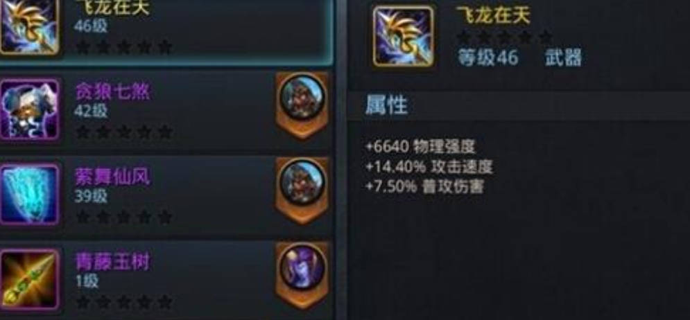 乱斗西游2怎么获得神器