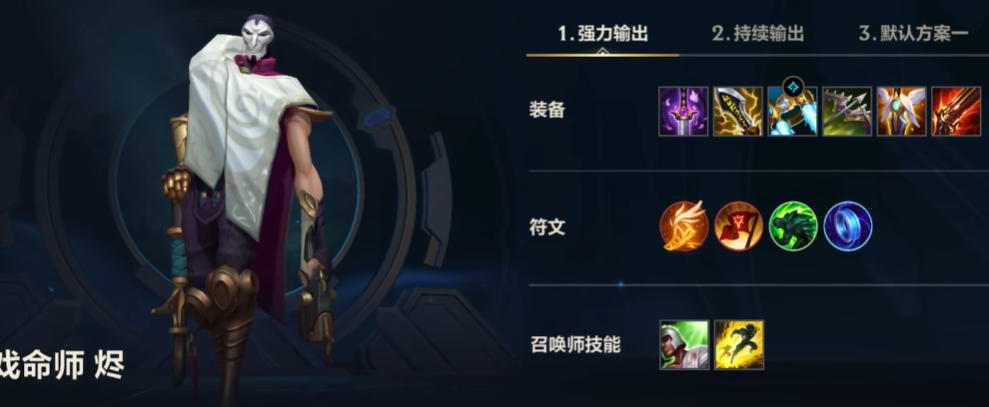 英雄联盟手游什么英雄克制烬