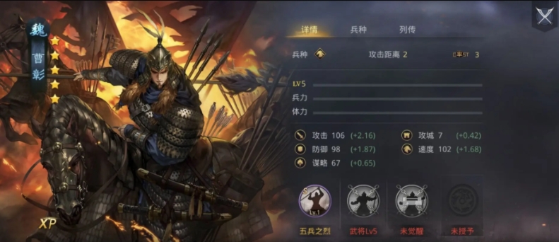 率土之滨曹彰怎么组队