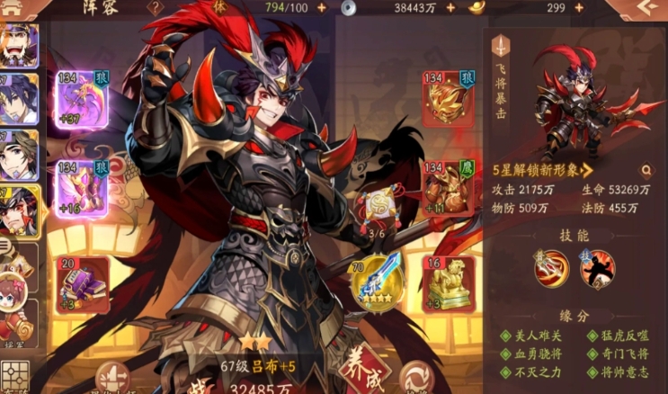 少年三国志暗金吕布怎么玩