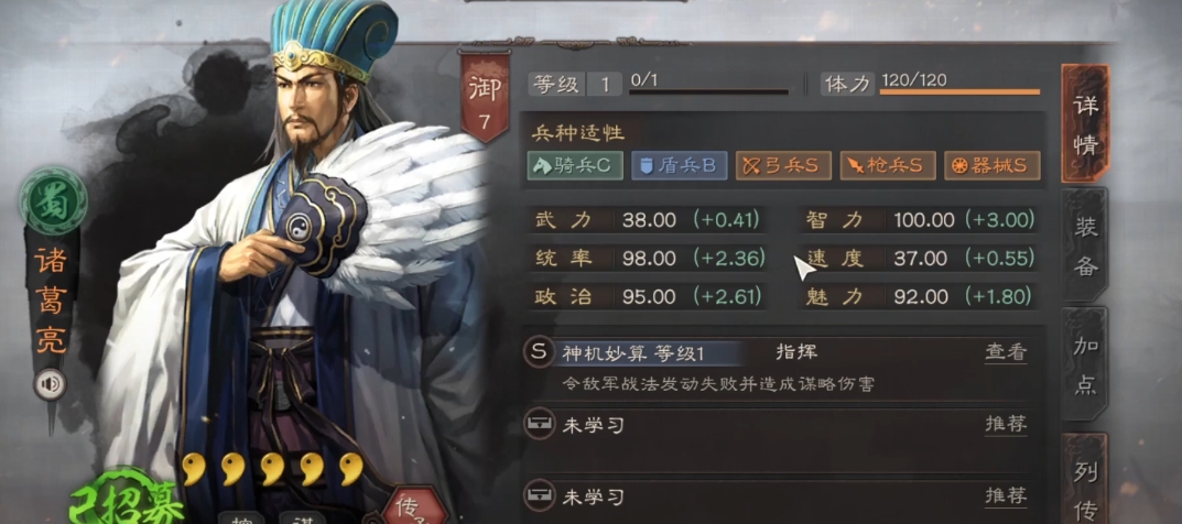 三国志战略版夺魂如何克制