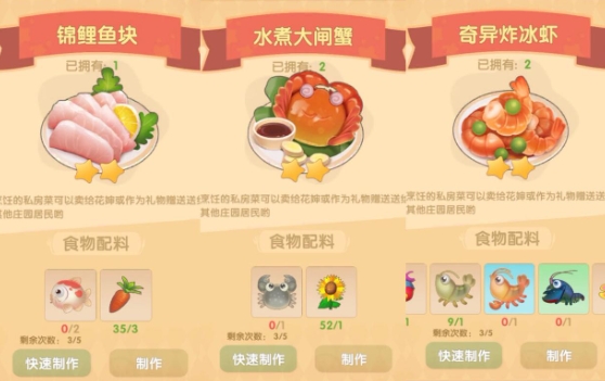 摩尔庄园水煮大闸蟹怎么做