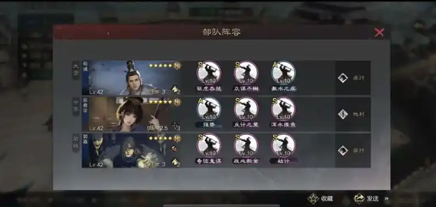 率土之滨怎么换英雄上阵