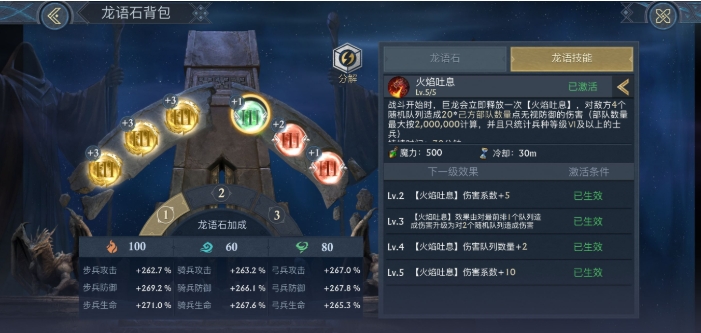 阿瓦隆之王龙语石怎么弄