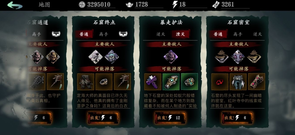 影之刃3组织等级怎么提升