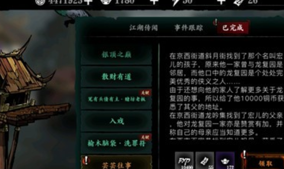 影之刃三京西街道怎么解锁