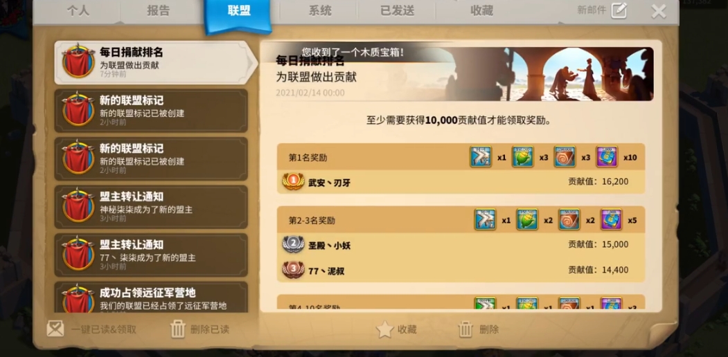 万国觉醒怎么拿联盟贡献第一
