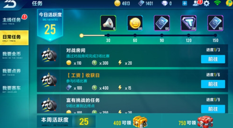 qq飞车怎么加经验最多