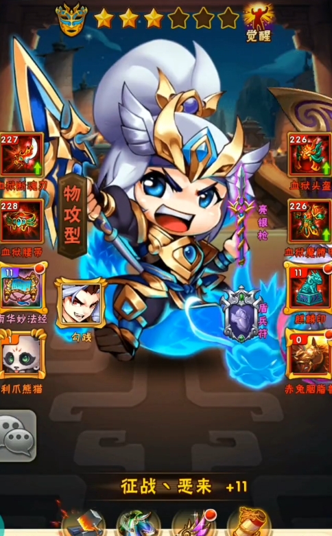 少年三国志鎏金将怎么化神