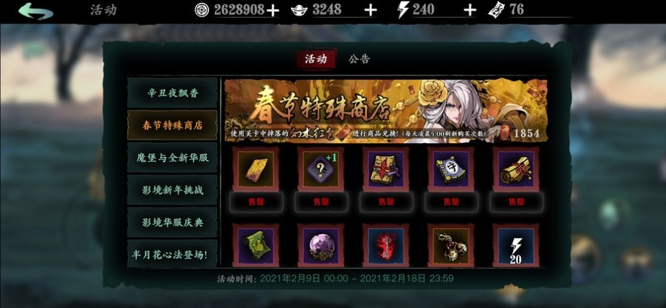 影之刃3至尊龙体怎么用