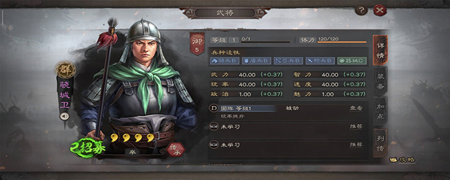 三国志战略版骁城卫开荒如何