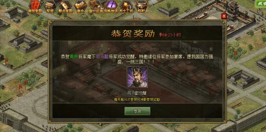 攻城掠地司马带什么套装