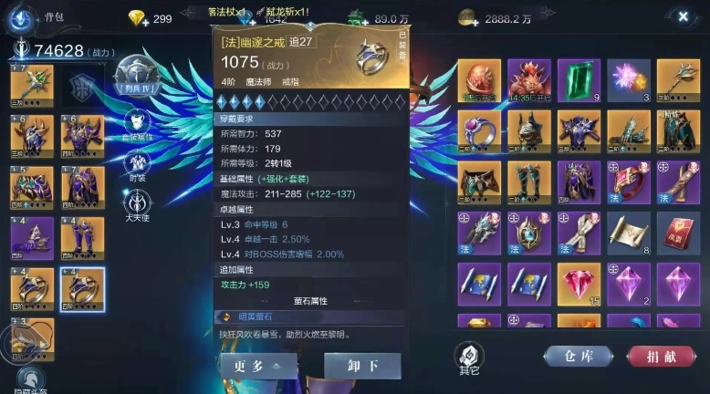 全民奇迹2的坐骑怎么获取