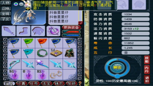 梦幻西游宠物灵力如何到110