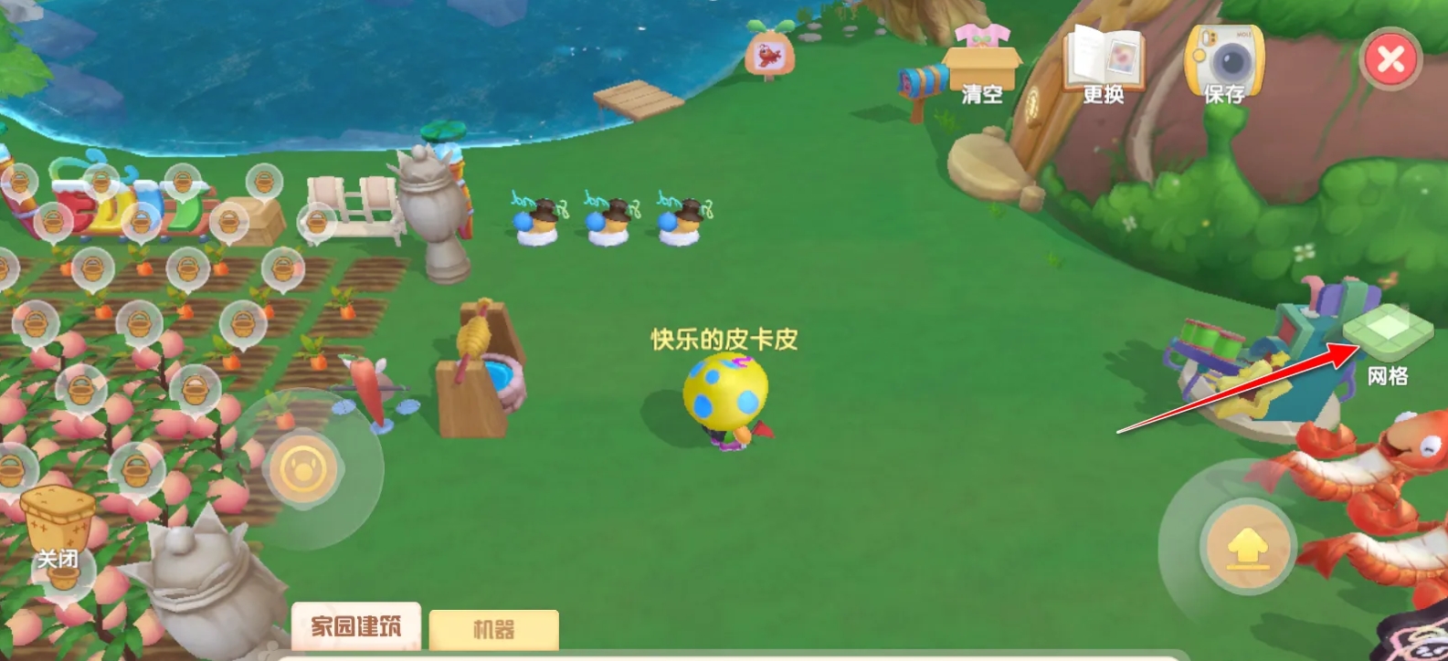 摩尔庄园地板砖怎么取回