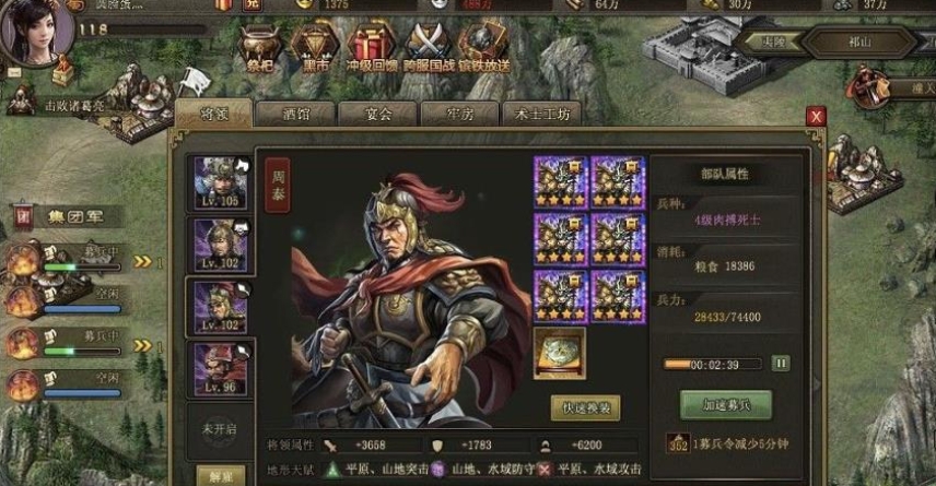 攻城掠地汉中诸葛亮副本怎么过