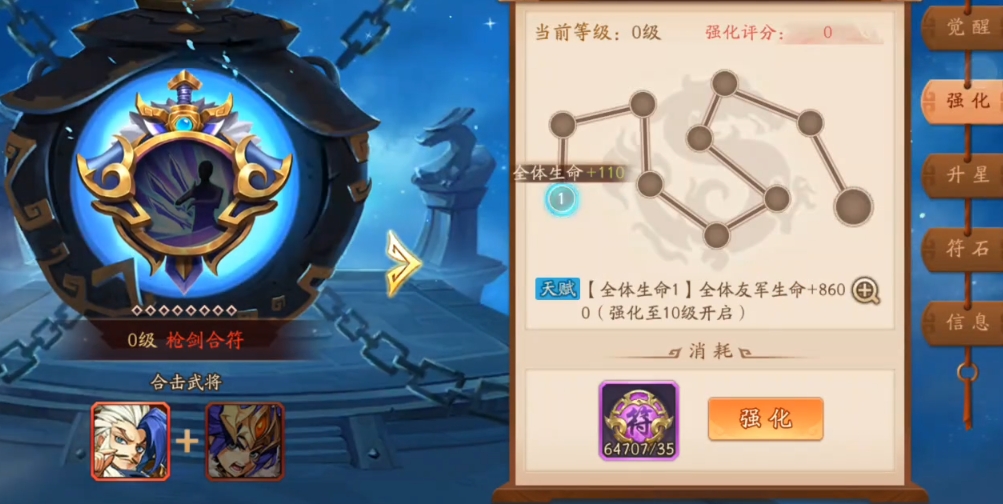 少年三国志2红兵符如何上阵