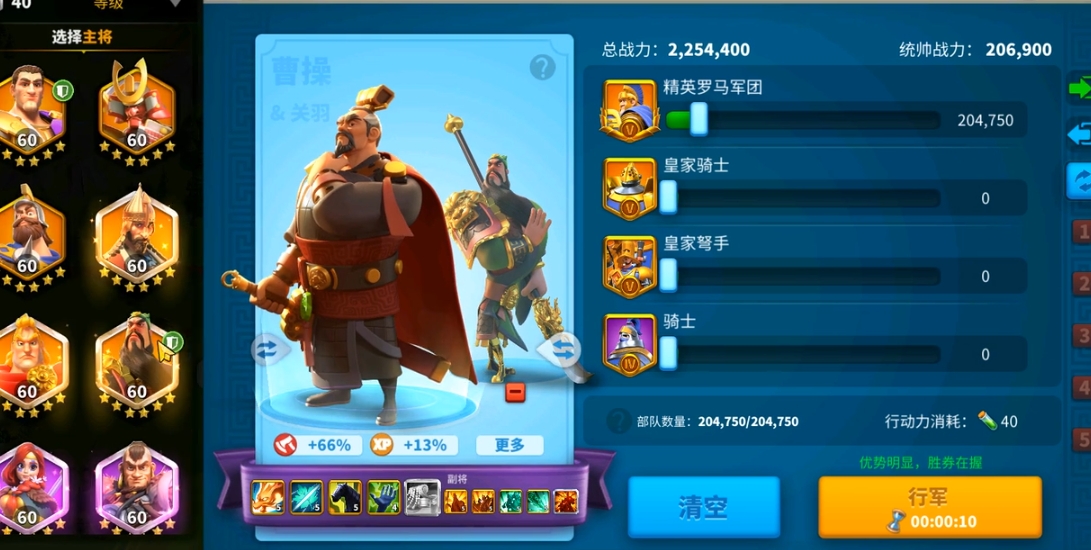 万国觉醒怎么出征两个武将