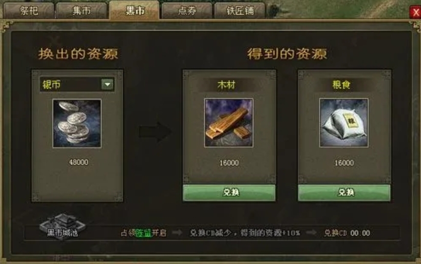 攻城掠地粮草如何快速获得