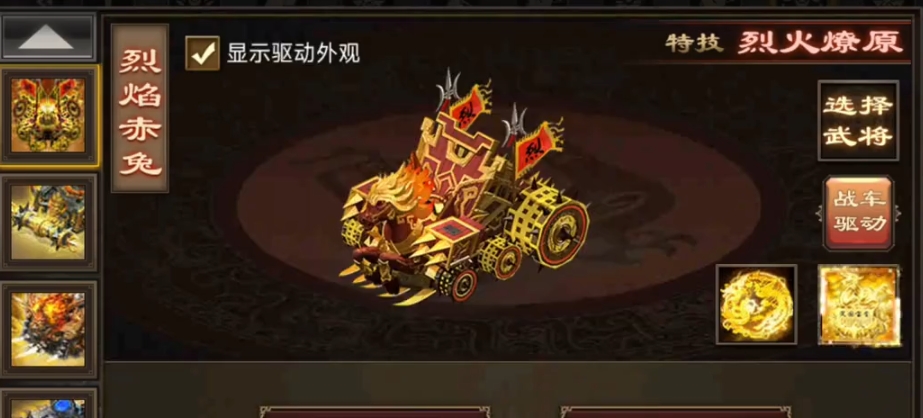 攻城掠地火车怎么获得