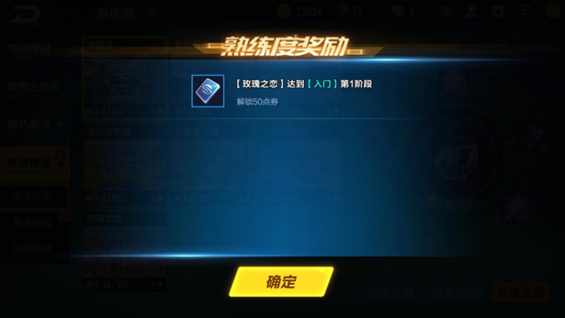 qq飞车怎么加经验最多