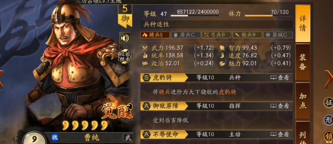 三国志战略版曹纯应该如何加战法